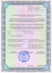 Приложение к Лицензии